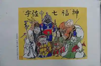 大楽寺の授与品その他