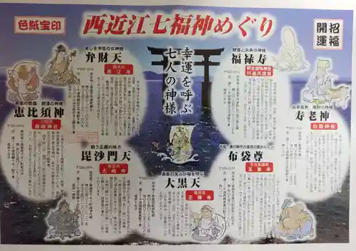 唐﨑神社の授与品その他