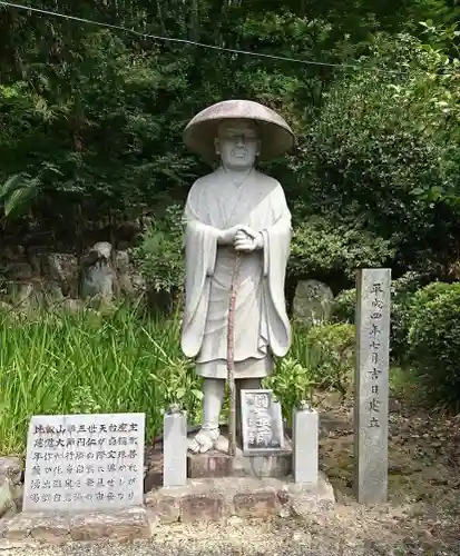 無量光寺の像