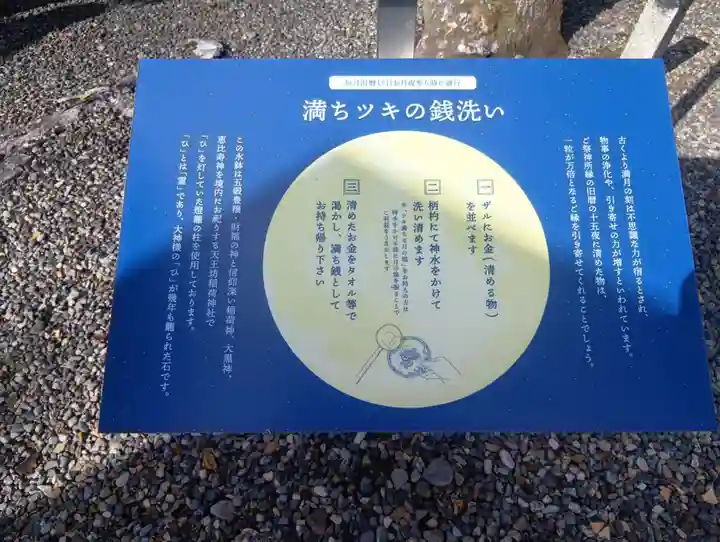 溝旗神社(肇國神社)(岐阜県)