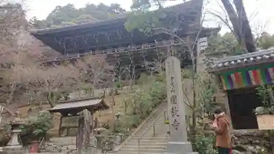 圓教寺のその他建物