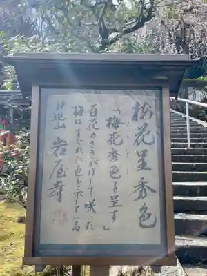 岩屋寺のその他建物