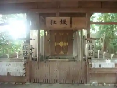 坂社のその他建物