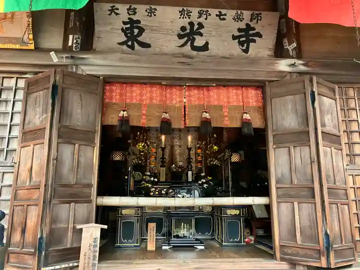 東光寺(和歌山県)