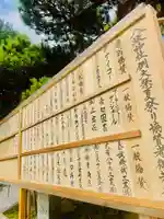 仙台八坂神社(宮城県)