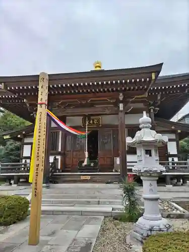 福生寺(東京都)