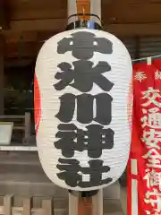 中氷川神社の建物その他