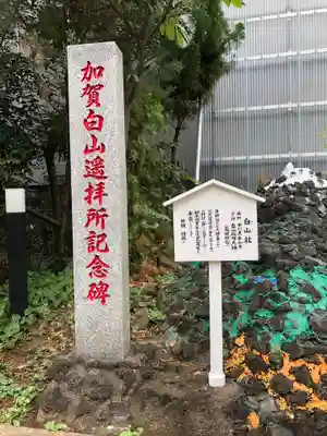 京濱伏見稲荷神社の末社・摂社