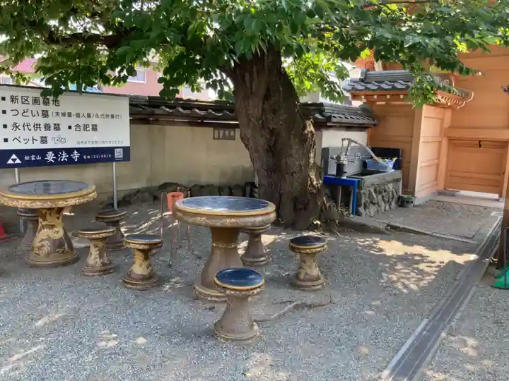 要法寺(神奈川県)