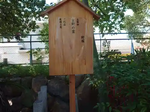 津門神社(兵庫県)