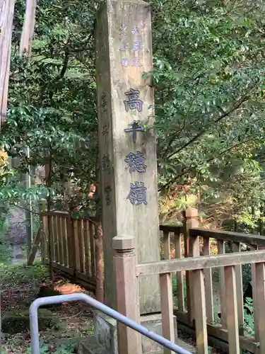 幣立神宮(熊本県)