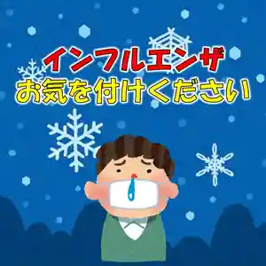七重浜海津見神社(北海道)(2025年11月20日(木) 07時58分40秒投稿)