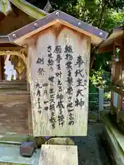 大和神社(奈良県)