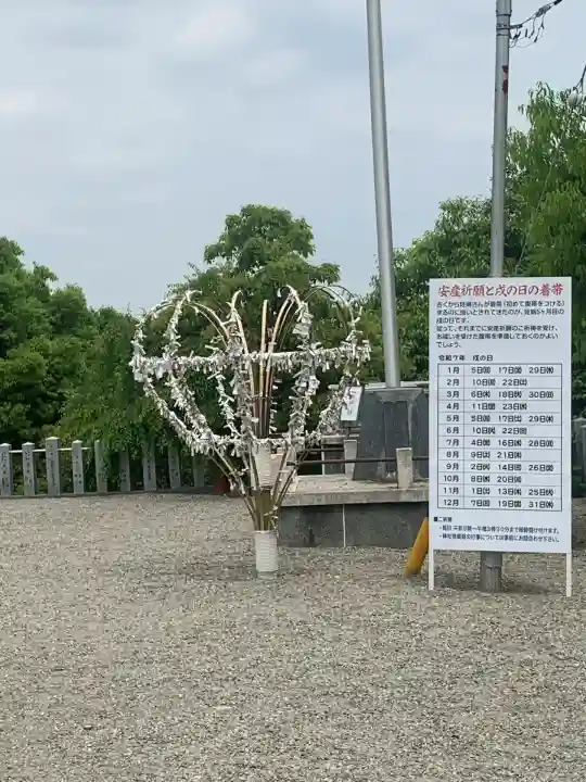 針綱神社(愛知県)
