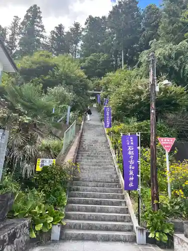 石都々古和気神社(福島県)