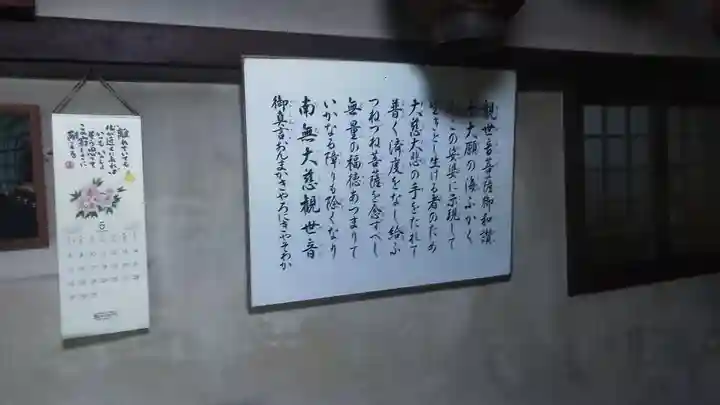 平山観音院のその他建物