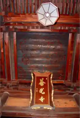 甲斐善光寺のその他建物