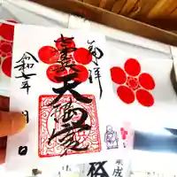 七重浜海津見神社(北海道)