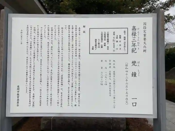 星谷寺(神奈川県)