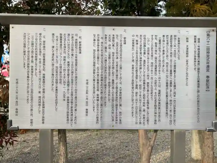 多度神社(三重県)