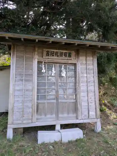 山上大神宮の{uncategorized: "未分類", other: "その他", undefined: "問題あり", building: "その他建物", grave: "お墓", sacred_gate: "鳥居", guardian: "狛犬", statue: "像", buddha: "仏像", history: "歴史", nature: "自然", garden: "庭園", animal: "動物", pagoda: "塔", temizu: "手水舎", mountain_gate: "山門・神門", sanctuary: "本殿・本堂", subordinate: "末社・摂社", art: "芸術", scenery: "景色", jizo: "地蔵", ema: "絵馬", goshuin: "御朱印", omikuji: "おみくじ", items: "授与品その他", amulet: "お守り", goshuincho: "御朱印帳", eats: "食事", festival: "お祭り", votive_dance: "神楽", shichigosan: "七五三参", wedding: "結婚式", experience: "体験その他", initially: "初詣", around: "周辺", anti_infection: "感染症対策"}