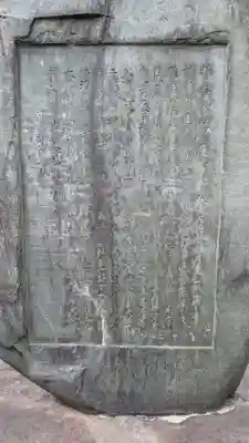 桃山天満宮(京都府)