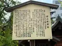 菅大臣神社(京都府)