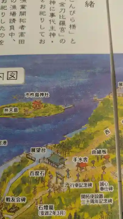 市杵島神社(北海道)