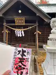 水天宮の御朱印