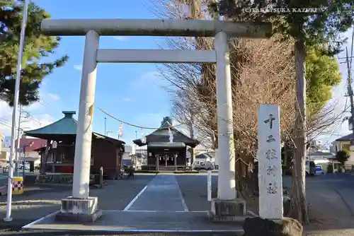 十二柱神社(神奈川県)