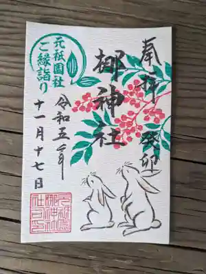 元祇園梛神社・隼神社(京都府)