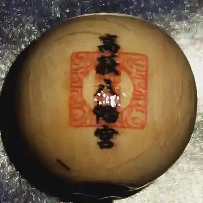 八幡宮の授与品その他