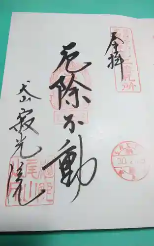 犬山寂光院(愛知県)