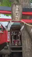 延壽稲荷神社(東京都)