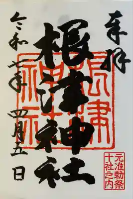 根津神社(東京都)