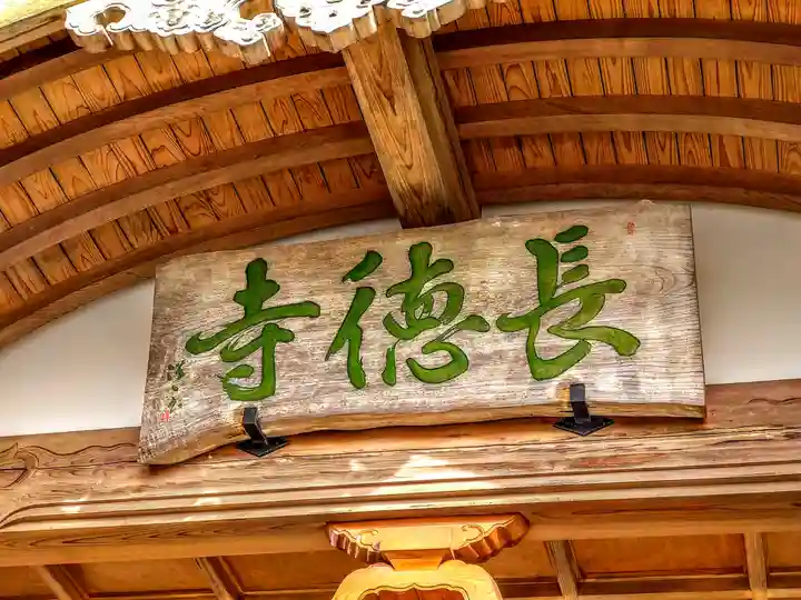 長徳寺(宮城県)