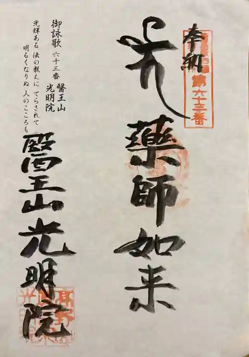 書き置きセルフ方式。大きい方です