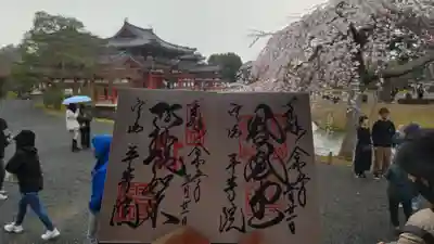 平等院(京都府)