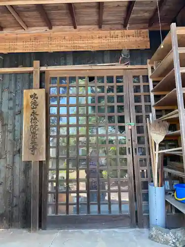 鳴滝不動(岡山県)