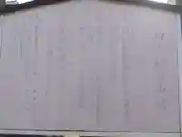 白山社(愛知県)