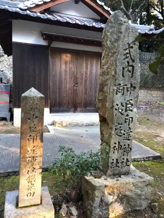 中臣印達神社のその他建物