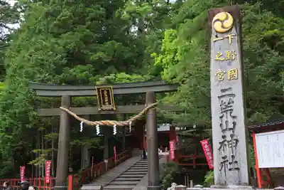 日光二荒山神社の鳥居