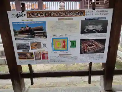 吉備津神社(岡山県)