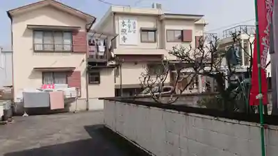 本照寺(静岡県)