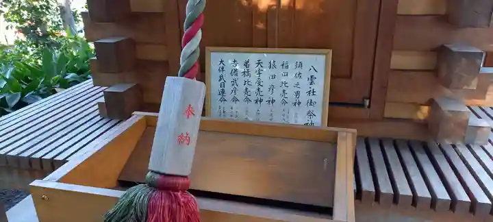 矢倉神社のその他建物
