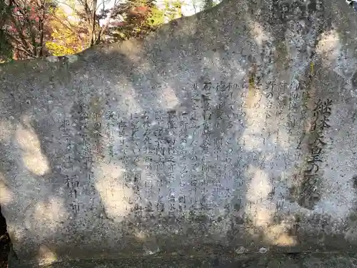 足羽神社(福井県)
