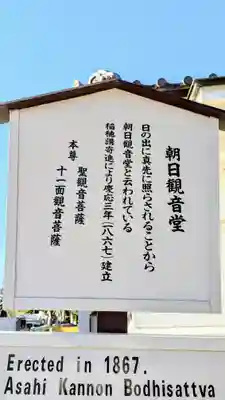 成田山新勝寺の歴史
