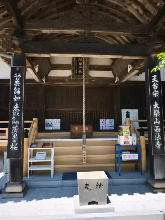西法寺(愛媛県)