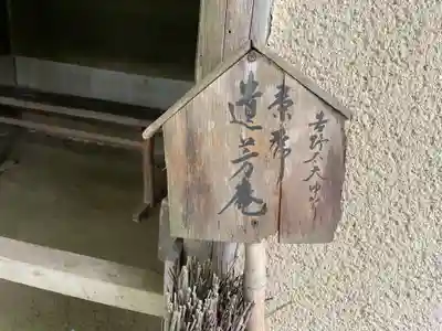 常照寺(京都府)