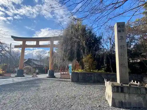 平野神社(京都府)